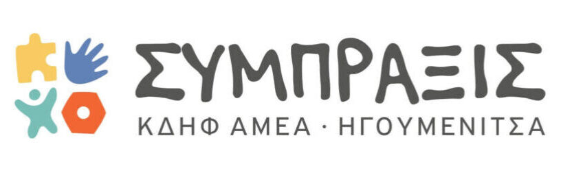 cropped-cropped-cropped-cropped-cropped-Simpraksis_Logo_Final_Horizontal_page-00011.jpg